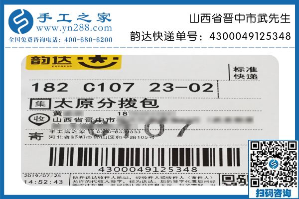 做手工活加工代理只選手工之家，山西晉中武先生與公司合作兩年后成功創(chuàng)業(yè)