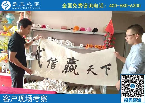 感謝手工活加盟項目幫大家實(shí)現(xiàn)就業(yè)夢，浙江湖州夏先生預(yù)祝公司越辦越好