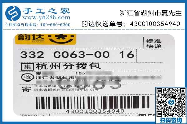感謝手工活加盟項目幫大家實(shí)現(xiàn)就業(yè)夢，浙江湖州夏先生預(yù)祝公司越辦越好