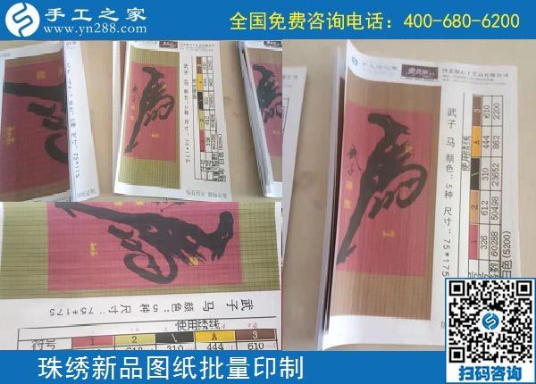10月3日，重視產(chǎn)品質(zhì)量，正規(guī)手工活廠家是這樣做的，手工之家加工客戶針法學(xué)習(xí)實拍