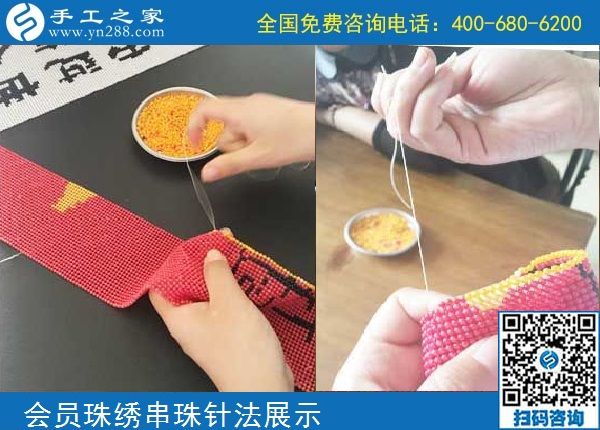 10月5日， 選擇勵志珠珠繡正規(guī)手工活，因為這里值得。手工之家加工會員針法學(xué)習(xí)圖集錦