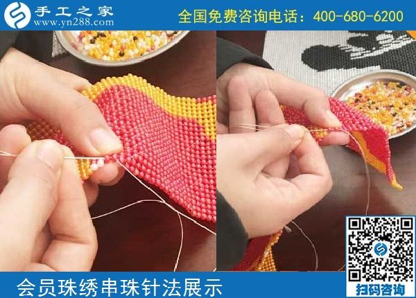 10月5日， 選擇勵志珠珠繡正規(guī)手工活，因為這里值得。手工之家加工會員針法學(xué)習(xí)圖集錦