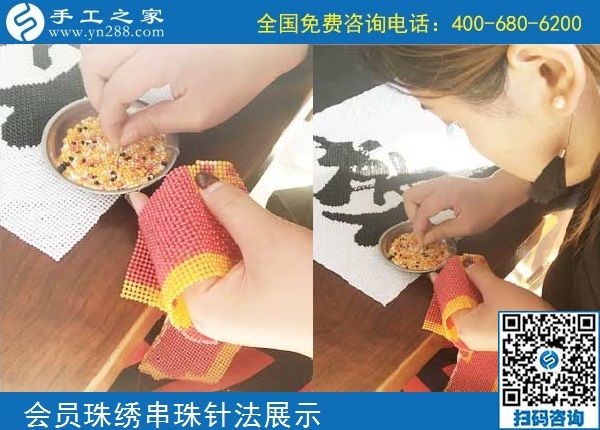 10月5日， 選擇勵志珠珠繡正規(guī)手工活，因為這里值得。手工之家加工會員針法學(xué)習(xí)圖集錦