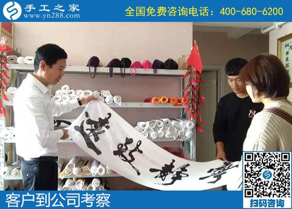 10月7日，選擇勵(lì)志珠珠繡正規(guī)手工活，邯鄲及周邊的人更多，手工之家接待考察加工客戶剪影