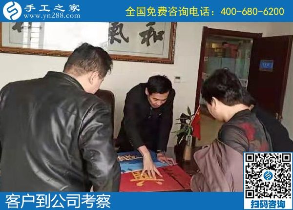 10月10日，勵志珠珠繡的個性化定制有什么優(yōu)勢？手工之家接待考察加工客戶剪影