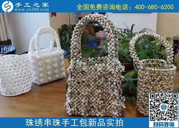 10月11日，做手工活在家掙錢，勵志珠珠繡正規(guī)手工活大家都喜歡，手工之家接待考察加工客戶剪影