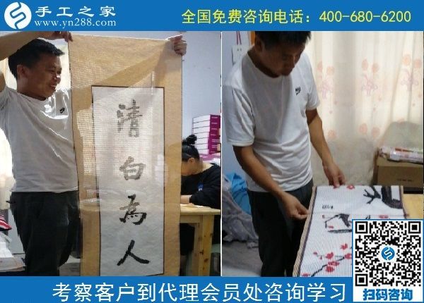 10月11日，做手工活在家掙錢，勵志珠珠繡正規(guī)手工活大家都喜歡，手工之家接待考察加工客戶剪影