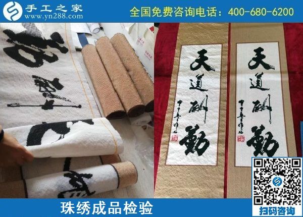 10月17日，怎樣判斷外發(fā)手工活正不正規(guī)？這點也應該知道。手工之家接待考察加工客戶剪影