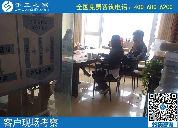 10月20日，這個(gè)可以帶回家做的手工活，真的沒有年齡限制嗎？手工之家接待考察加工客戶剪影
