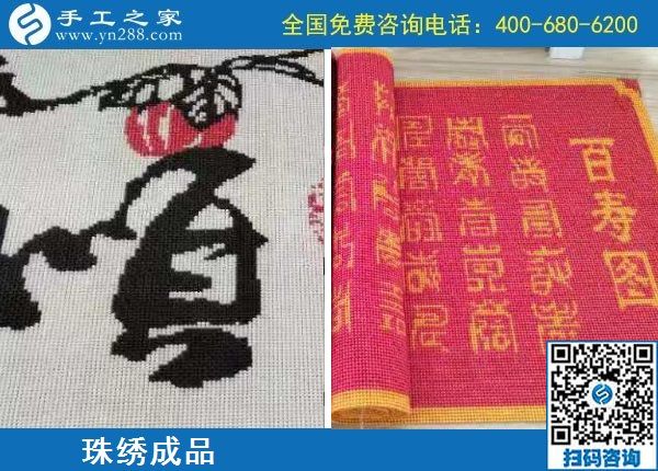 10月22日，天漸涼，大家選擇珠繡在家做的手工活原來是這個(gè)原因，手工之家接待考察加工客戶剪影