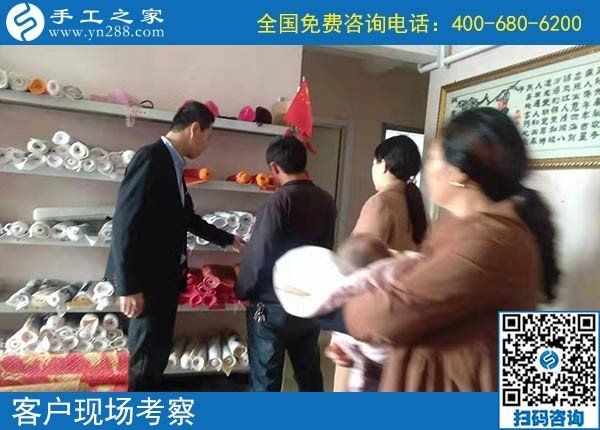 10月24日，要做正規(guī)手工活掙錢，應(yīng)該考察什么？手工之家接待考察加工客戶剪影