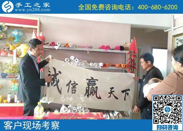 10月24日，要做正規(guī)手工活掙錢，應(yīng)該考察什么？手工之家接待考察加工客戶剪影