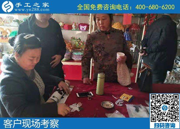 10月25日，就業(yè)創(chuàng)業(yè)無障礙的手工活創(chuàng)業(yè)好項(xiàng)目，可以選擇勵志珠珠繡，手工之家接待考察加工客戶剪影