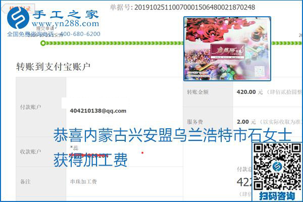 每周五珠繡外發(fā)手工活加工費結(jié)算，這是手工之家不變的結(jié)算制度
