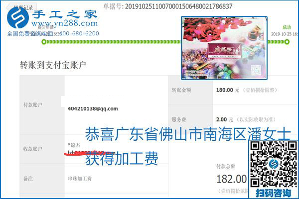每周五珠繡外發(fā)手工活加工費結(jié)算，這是手工之家不變的結(jié)算制度