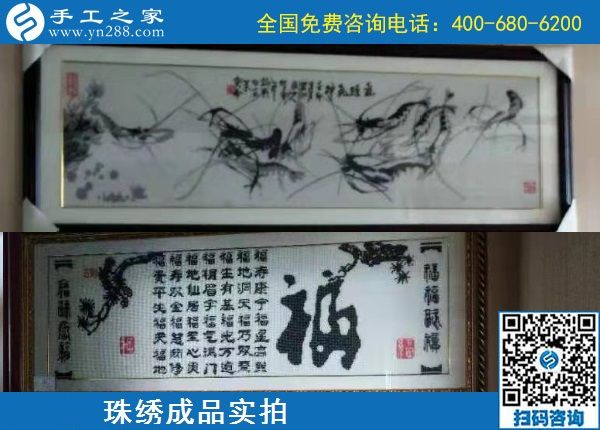10月31日，月底了，剛知道大家選擇勵志珠珠繡正規(guī)手工活的原因是什么，手工之家接待考察加工客戶剪影