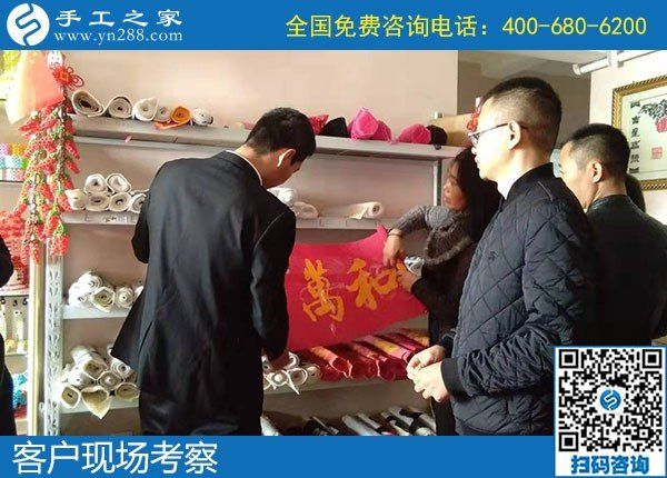 11月5日，如何看一個手工活加盟項目正不正規(guī)？手工之家接待考察加工客戶剪影