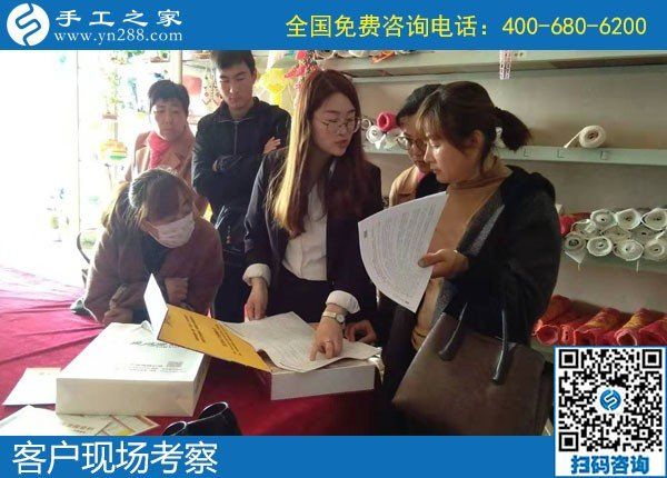 11月5日，如何看一個手工活加盟項目正不正規(guī)？手工之家接待考察加工客戶剪影