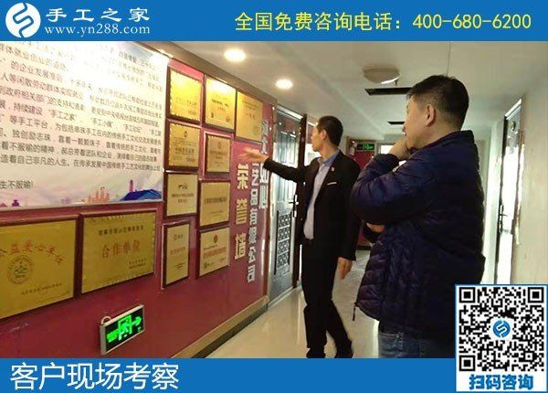11月5日，如何看一個手工活加盟項目正不正規(guī)？手工之家接待考察加工客戶剪影