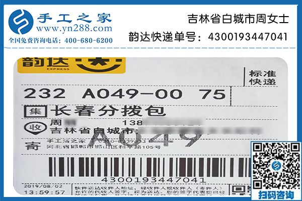 手工活之家網(wǎng)是真的嗎？在這里掙到錢的吉林白城周女士可以肯定的告訴大家