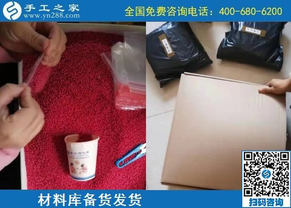 11月8日，在家做手工活賺錢，純手工活外發(fā)加工就選勵志珠珠繡。手工之家接待考察加工客戶剪影