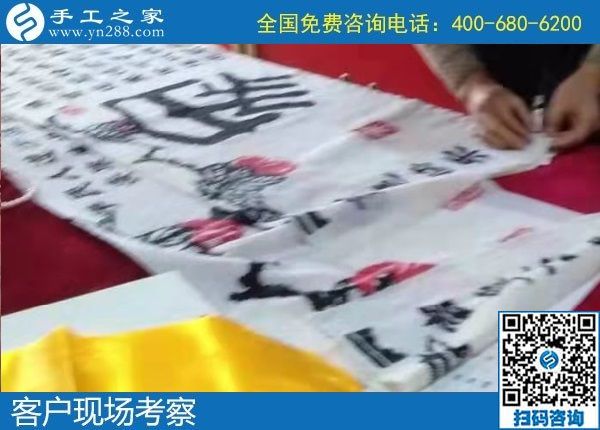 11月8日，在家做手工活賺錢，純手工活外發(fā)加工就選勵志珠珠繡。手工之家接待考察加工客戶剪影