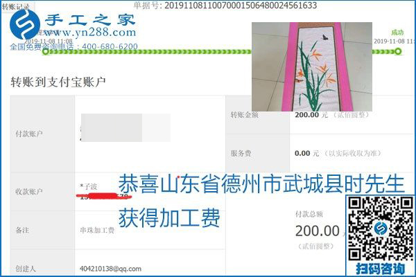 每周加工費結(jié)算，保證手工之家加工會員收入即時到賬