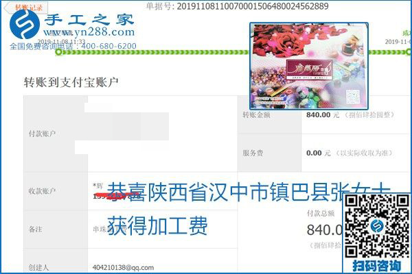 每周加工費結(jié)算，保證手工之家加工會員收入即時到賬