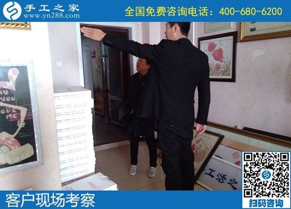 11月9日，手工活外發(fā)回收？為您推薦勵(lì)志珠手工活加盟項(xiàng)目。手工之家接待考察加工客戶剪影