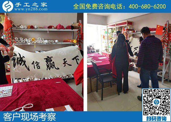 11月10日，找代理手工活加工項(xiàng)目，實(shí)地考察后那么多人選擇了勵(lì)志珠珠繡手工。手工之家接待考察加工客戶(hù)剪影