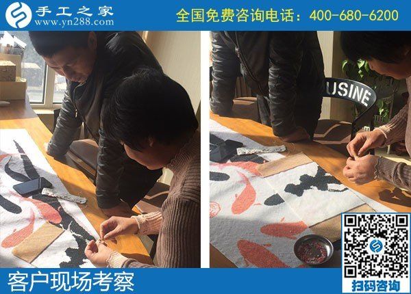 11月10日，找代理手工活加工項(xiàng)目，實(shí)地考察后那么多人選擇了勵(lì)志珠珠繡手工。手工之家接待考察加工客戶(hù)剪影