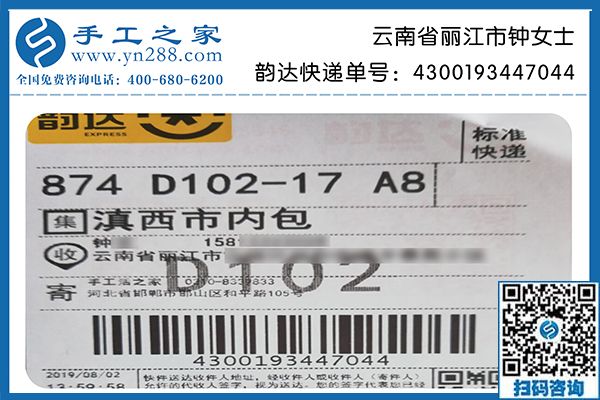 感謝這個(gè)純手工活外發(fā)加工項(xiàng)目，云南麗江鐘女士晚年生活有了精神寄托