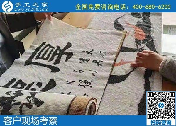 11月17日，手工活代理加工，手工活加盟項目，就來這里，手工之家接待考察加工客戶剪影