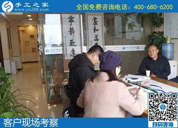 11月17日，手工活代理加工，手工活加盟項目，就來這里，手工之家接待考察加工客戶剪影