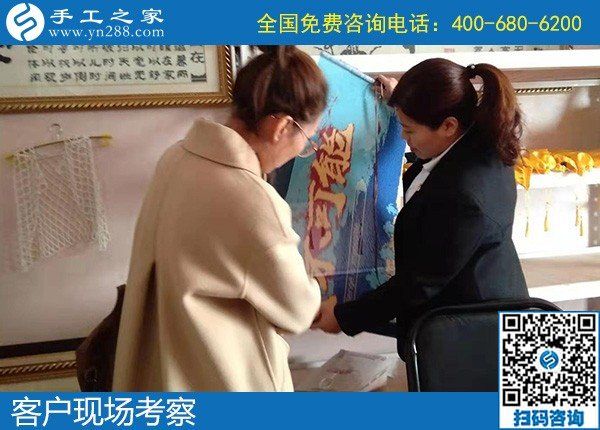 11月23日，純手工活外發(fā)加工，越來越多的人選擇勵志珠珠繡，手工之家接待考察加工客戶剪影