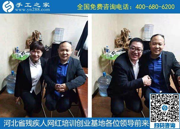 攜手助殘，不懈前行----記河北省殘疾人創(chuàng)業(yè)基金會(huì)、河北省殘疾人網(wǎng)紅培訓(xùn)創(chuàng)業(yè)基地領(lǐng)導(dǎo)蒞臨手工之家考察交流(圖11)