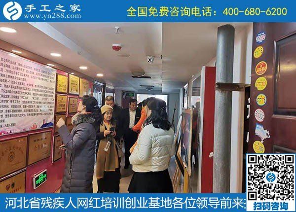 攜手助殘，不懈前行----記河北省殘疾人創(chuàng)業(yè)基金會(huì)、河北省殘疾人網(wǎng)紅培訓(xùn)創(chuàng)業(yè)基地領(lǐng)導(dǎo)蒞臨手工之家考察交流(圖3)