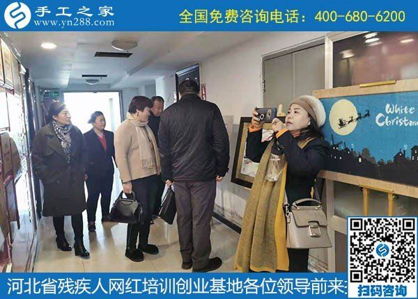 攜手助殘，不懈前行----記河北省殘疾人創(chuàng)業(yè)基金會(huì)、河北省殘疾人網(wǎng)紅培訓(xùn)創(chuàng)業(yè)基地領(lǐng)導(dǎo)蒞臨手工之家考察交流(圖2)