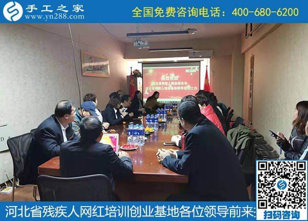 攜手助殘，不懈前行----記河北省殘疾人創(chuàng)業(yè)基金會(huì)、河北省殘疾人網(wǎng)紅培訓(xùn)創(chuàng)業(yè)基地領(lǐng)導(dǎo)蒞臨手工之家考察交流(圖5)