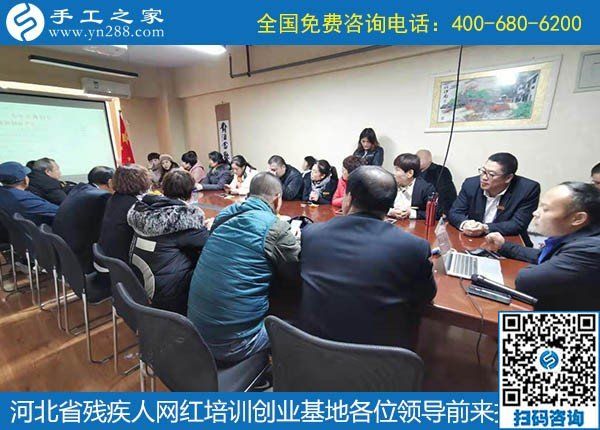 攜手助殘，不懈前行----記河北省殘疾人創(chuàng)業(yè)基金會(huì)、河北省殘疾人網(wǎng)紅培訓(xùn)創(chuàng)業(yè)基地領(lǐng)導(dǎo)蒞臨手工之家考察交流(圖4)