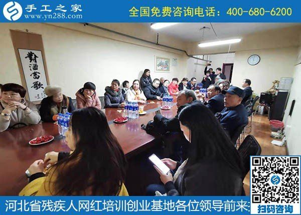 攜手助殘，不懈前行----記河北省殘疾人創(chuàng)業(yè)基金會(huì)、河北省殘疾人網(wǎng)紅培訓(xùn)創(chuàng)業(yè)基地領(lǐng)導(dǎo)蒞臨手工之家考察交流(圖6)