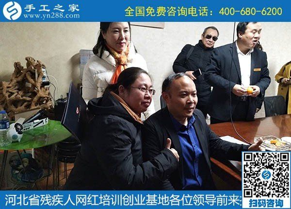 攜手助殘，不懈前行----記河北省殘疾人創(chuàng)業(yè)基金會(huì)、河北省殘疾人網(wǎng)紅培訓(xùn)創(chuàng)業(yè)基地領(lǐng)導(dǎo)蒞臨手工之家考察交流(圖8)