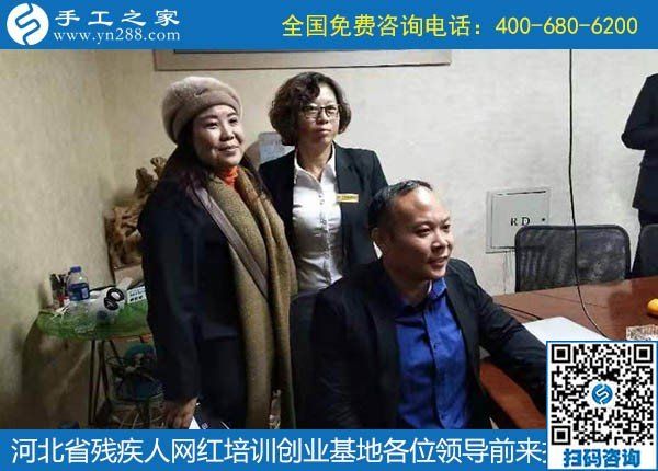 攜手助殘，不懈前行----記河北省殘疾人創(chuàng)業(yè)基金會(huì)、河北省殘疾人網(wǎng)紅培訓(xùn)創(chuàng)業(yè)基地領(lǐng)導(dǎo)蒞臨手工之家考察交流(圖9)