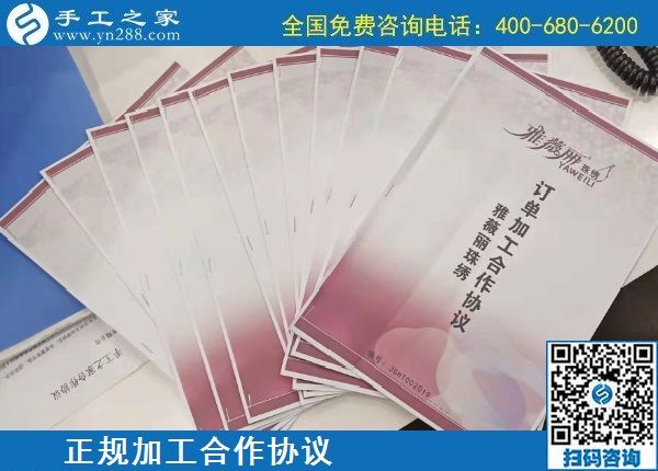 11月28日，代理手工活加工項目，拿回家做的手工活在這里，看看這些就知道什么是正規(guī)可靠