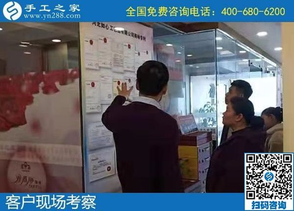 12月1日，手工活加盟項目，純手工活外發(fā)加工，來考察合作珠繡，手工之家接待考察加工客戶剪影