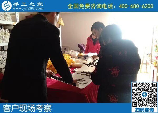 12月5日，手工活代理加工、手工活加盟項目就在這里，手工之家接待考察合作加工客戶剪影