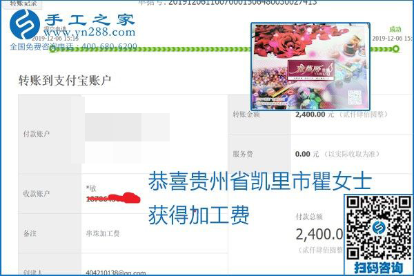 加工費結(jié)算有保證，是勵志珠珠繡外發(fā)手工活的一張名片