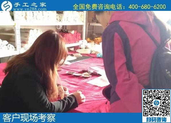 12月9日，農(nóng)村手工活加盟項(xiàng)目、純手工活外發(fā)加工，大家在這里找到了。手工之家接待考察加工客戶剪影
