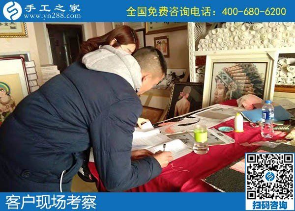12月19日，在家做手工活賺錢，賺錢的手工活加盟項目就是珠繡外發(fā)手工活，手工之家接待考察加工客戶剪影