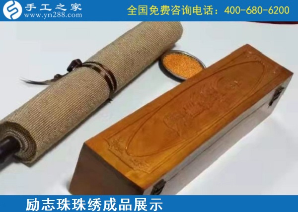 12月22日，在家做的手工活，能掙錢(qián)的手工活就找服務(wù)正規(guī)的珠繡外發(fā)手工活，手工之家接待考察加工客戶剪影